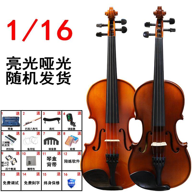 正品唯欧琳手工实木考小提琴初者入门儿童成级欧学料进口1人434中