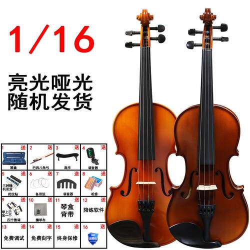 正品唯欧琳手工实木考小提琴初者入门儿童成级欧学料进口1人434中