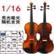 正品 唯欧琳手工实木考小提琴初者入门儿童成级欧学料进口1人434中