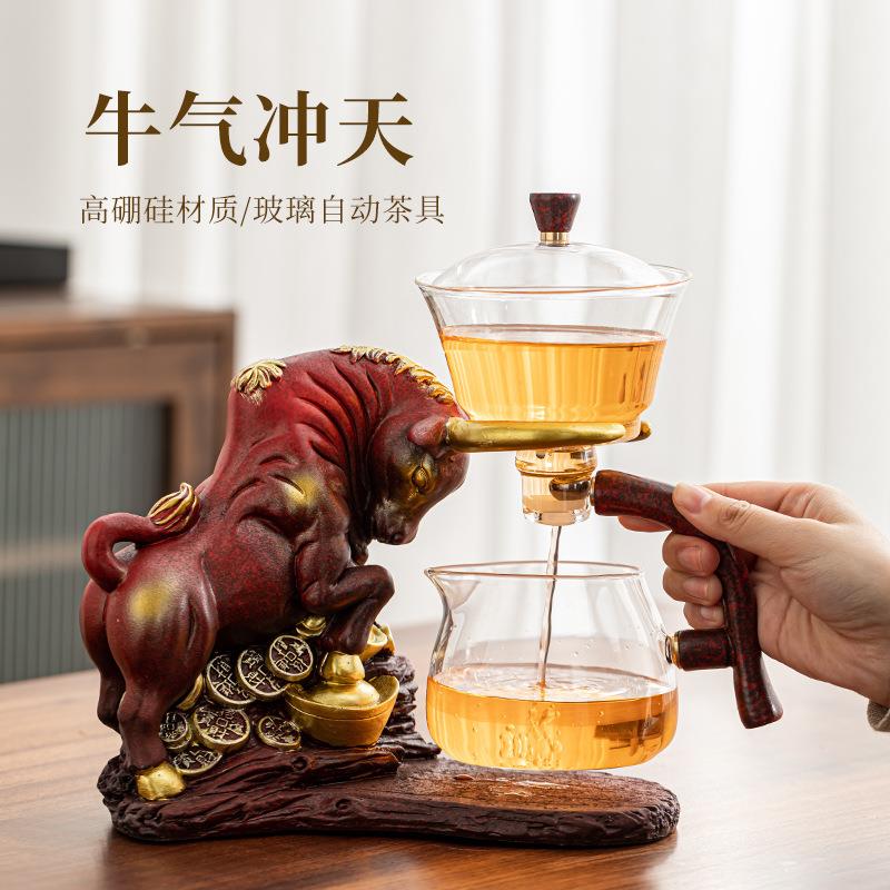 牛气冲天玻璃自动茶具套装家用磁吸泡茶壶茶杯办公室懒人泡茶神器