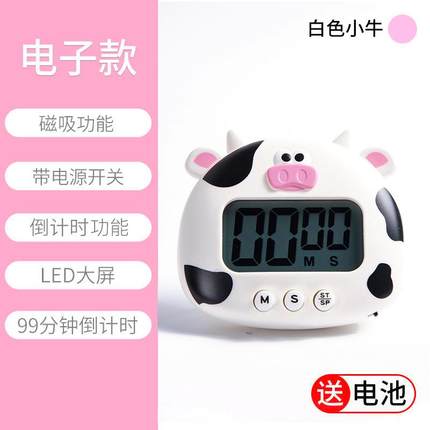 提醒倒时间红管理作业充电网厨房自律电子学生专用计时器定时儿童