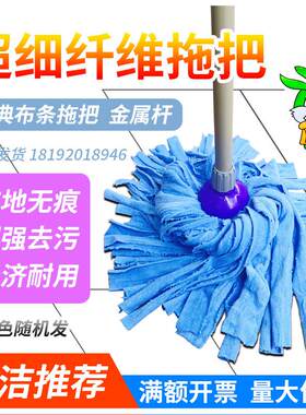 2把装 木杆布条拖把老式拖把线棉线拖布线条墩布吸水替换布绳头