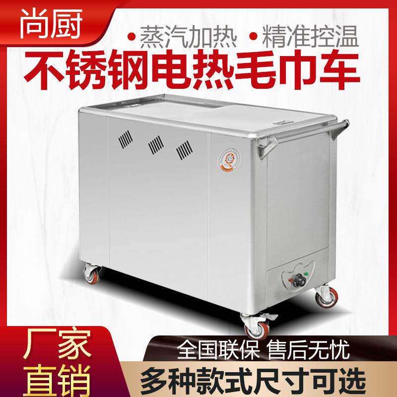 商用电热蒸汽消毒毛巾车不锈钢蒸汽毛巾推车消毒柜蒸箱加热车