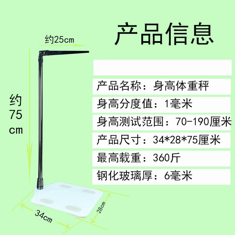 体脂水分多项检测电子身高体重二合一电子称适用诊所学校家庭体检