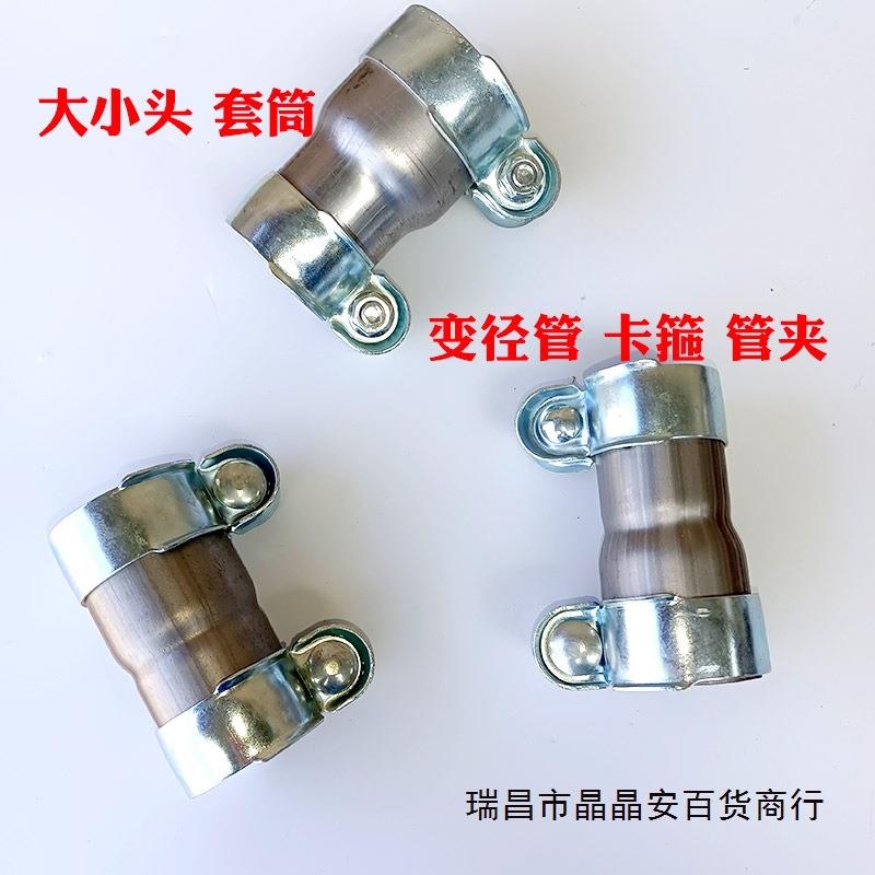 汽车排气管转径卡箍大小头连接抱箍管夹变径管卡箍改装转接头管卡