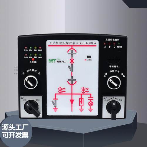 成套开关柜控制面板智能操控装置高压配电柜经济实惠专用防爆