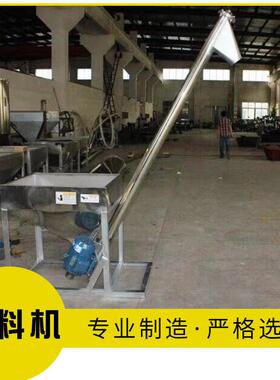 塑料螺旋上料机 真空粉末物料机输送螺杆全自动上料机