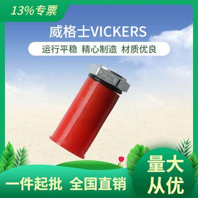美国VICKERS威格士插装阀SV2-20-C-0-00+300AA00086A