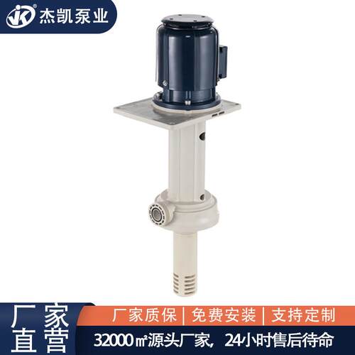 可空转槽内耐酸碱立式泵MVP/MVF系列耐酸防腐节能环保立式泵