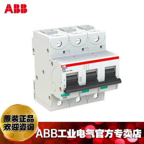 ABB太阳能光伏系统专用空开微型断路器S804PV-SD63/10232238