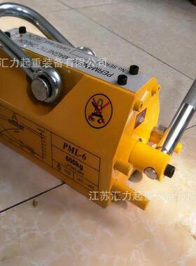 永磁吸盘60PML-600kg 永磁吸吊00.6生t磁起重器 永江苏泰州产厂家