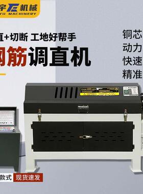 T4-12型升款钢筋调直G机EBR全自动数控液压螺矫纹钢级圆钢校直机