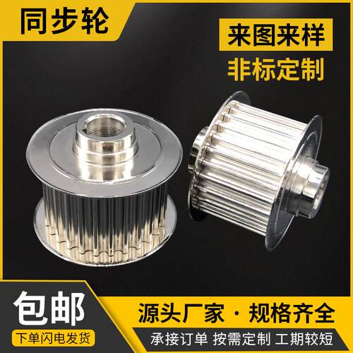 8M爬楼机同步轮加工铝合金5M8M14MT10带轮T5高精度齿轮带齿皮带轮