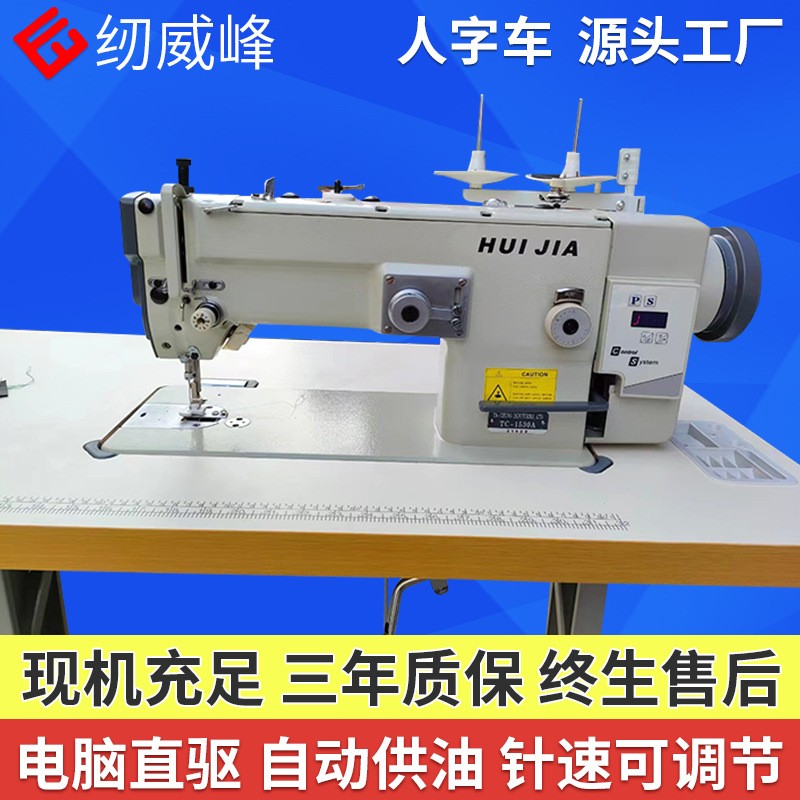 全新工业锁边机全自动家厂用小型人字车曲折设备电动款打枣缝纫机