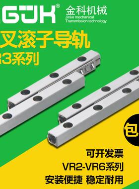 交叉滚子导轨VR2030/45/60/90/105/120/VRM保持架V型CRV/NV/ICK01