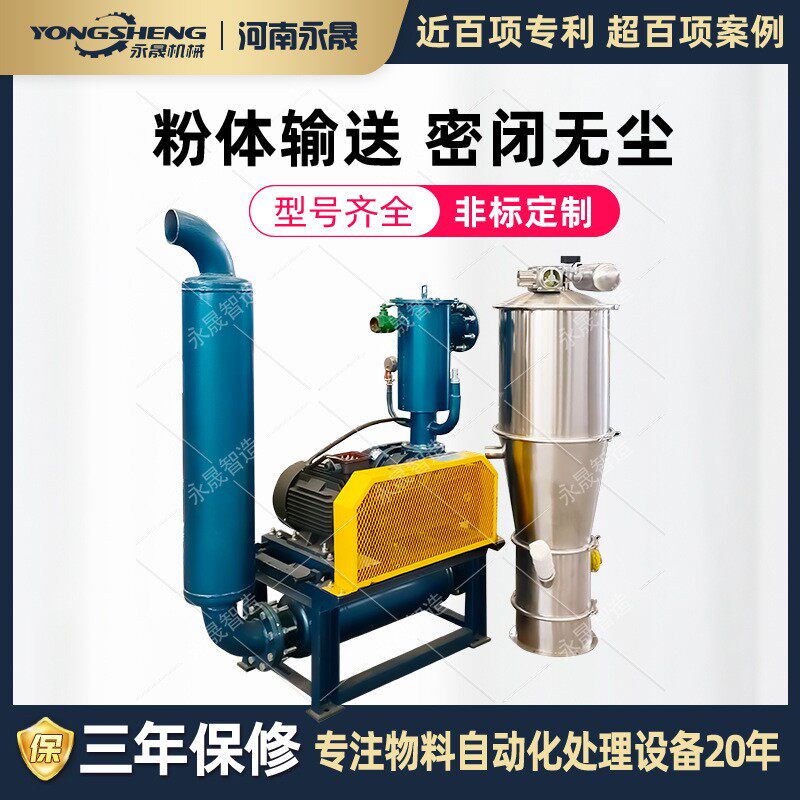 源头厂家直供氢氧化钾粉料定量称重输送设备无尘真空上料机