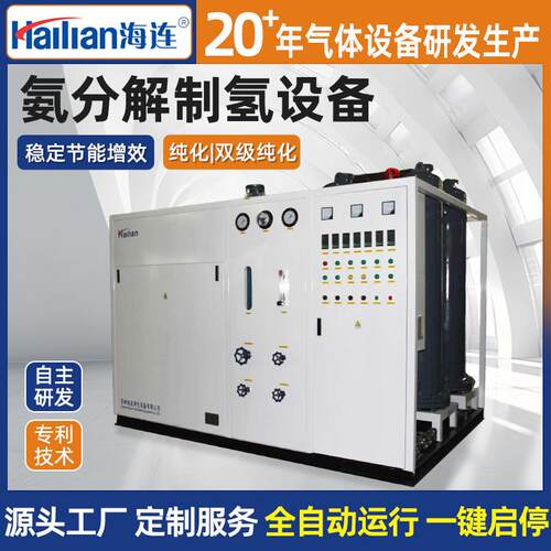 氨分解制氢装置苏州制氢设备分解炉梅花型炉胆厂家直供
