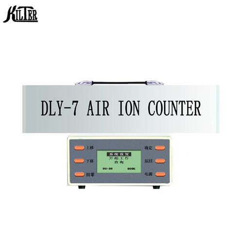 DLY-7G 全自动空气离子测量仪，贯彻国家标准