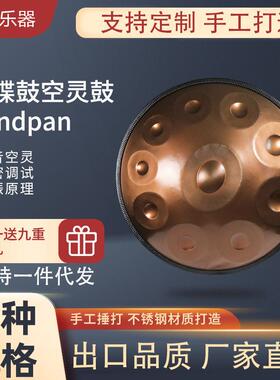 鹿鸣手碟鼓 handpan手碟 440赫兹432赫兹手工锻打 空灵鼓钢舌鼓