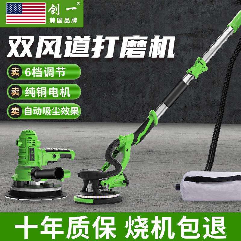 墙面打磨机墙面腻子粉砂纸机砂光机墙壁抛光机磨墙机轻砂皮机