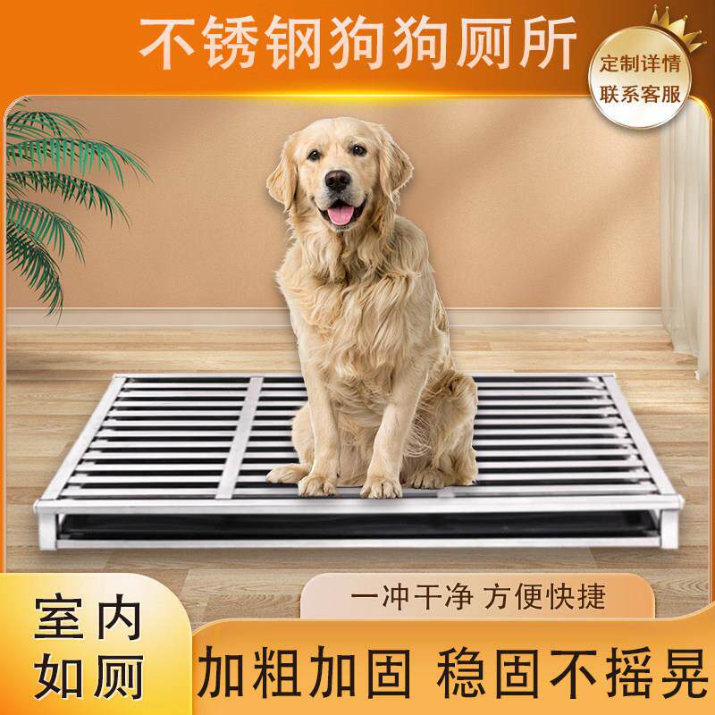 狗厕所大型犬不锈钢中型犬防踩屎防撕咬固定尿垫超大号自动防吃屎