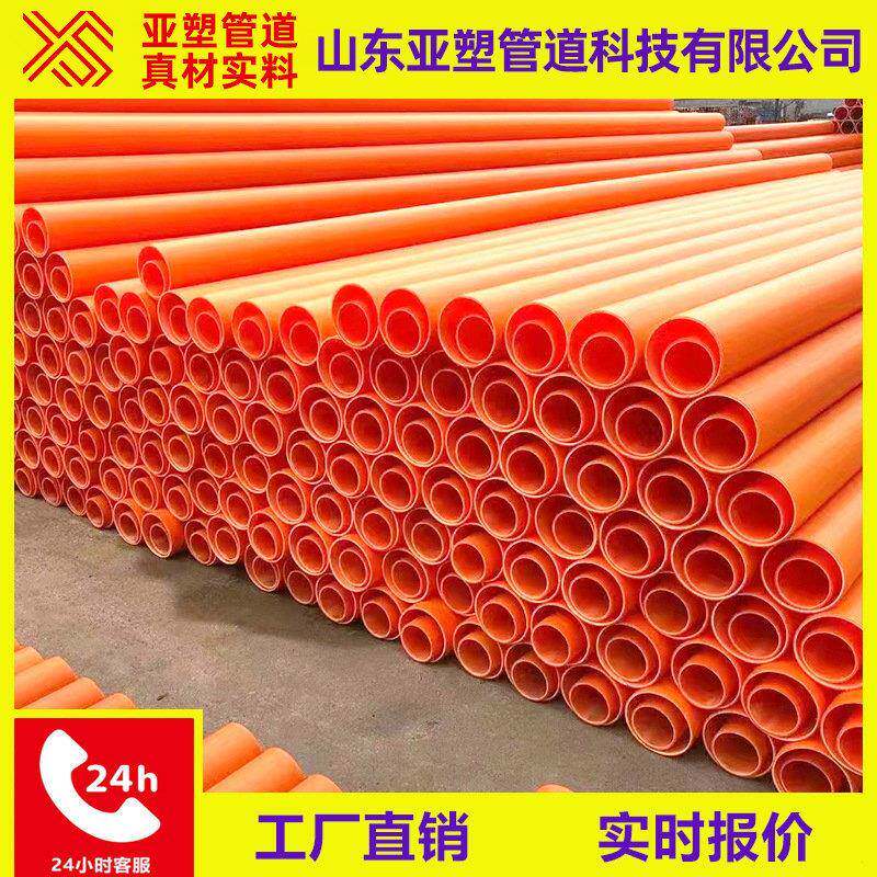 亚塑管道mpp电力管生产厂家电力电缆mpp管材穿线管保护套管