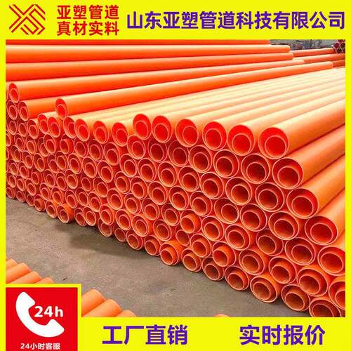 亚塑管道mpp电力管生产厂家电力电缆mpp管材穿线管保护套管