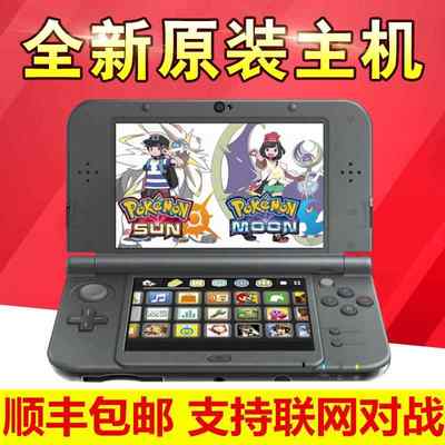 全新原装NEW3DS主机新款3DS游戏机2DSLL NEW3DSLL掌机 分期免息