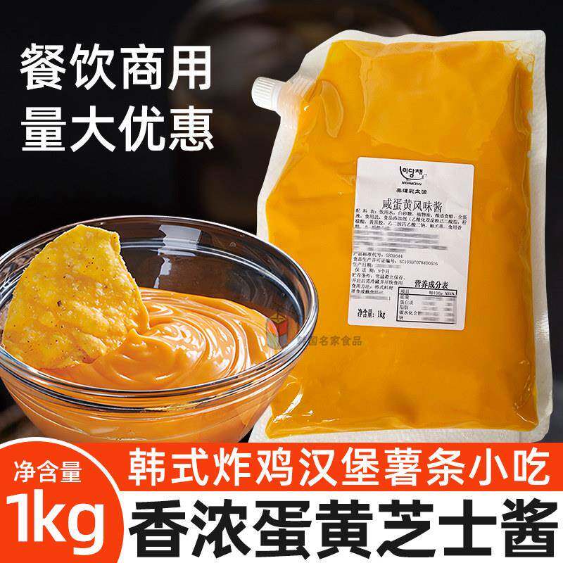 美谈彩香浓蛋黄芝士酱1kg韩式炸鸡蛋黄酱鸡排汉堡酱薯条蘸酱商用