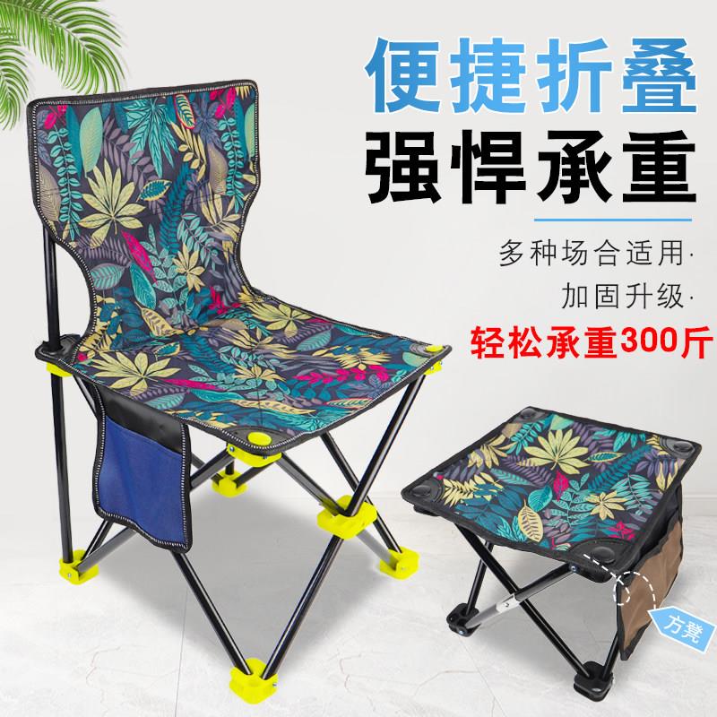户外折叠椅马扎凳子钓椅超轻可携式小板凳露营美术随身休闲 座椅