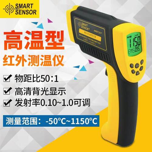 1150度工业机械红外线R测温仪希手持高精度玛A872D+红外测量仪