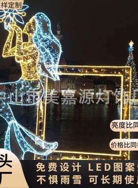 工厂相框拱门造型灯LED游客互动打卡拍照夜游圣诞门头跨街景观灯I