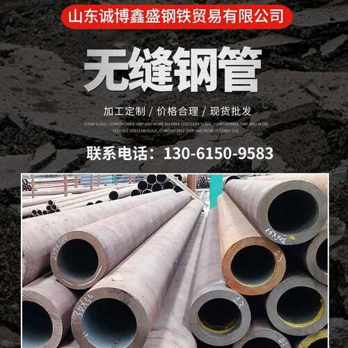 主营无缝钢管镀锌无缝管冷拔无缝管精密管规格全切割下料保温酸洗