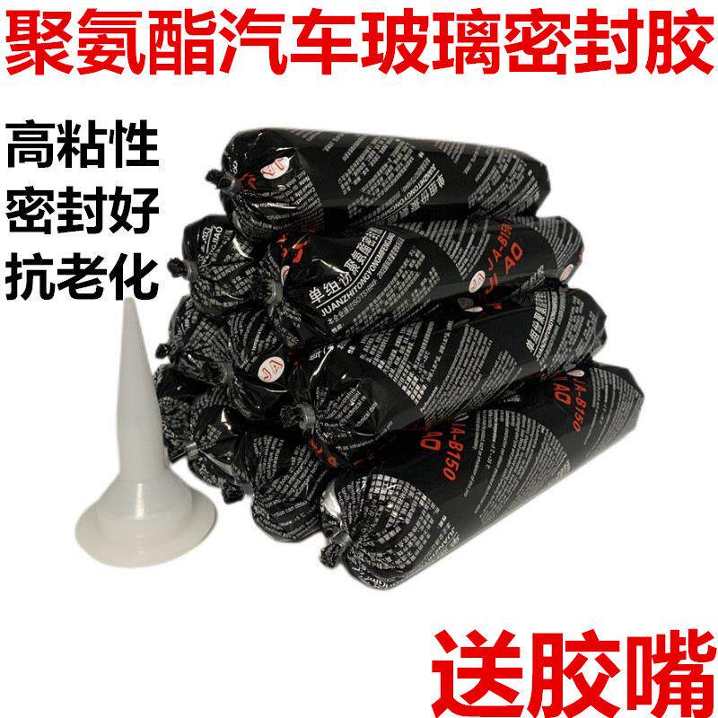 汽车玻璃胶黑色聚氨酯专用强力前挡风高粘度小瓶软包防水钣金修复