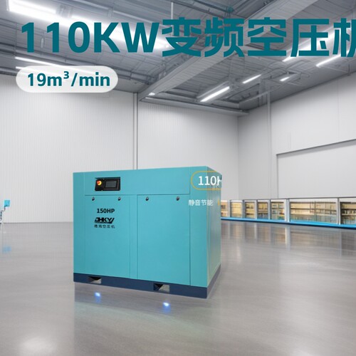 工业永磁变频螺杆式空压机110kw/19m3空气压缩机 双螺杆主机