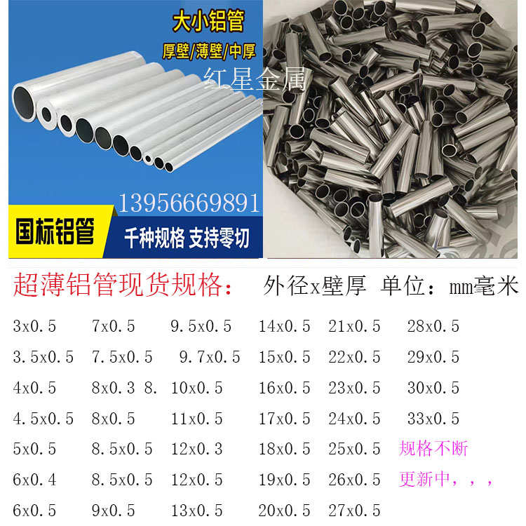 精抽小鋁管毛細(xì)鋁管空心鋁型材6061鋁管6063鋁環(huán)精密切割鋁套端