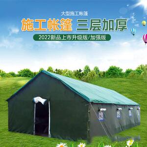 户外工施工工程加厚帆布帐篷厂家野外民用工地防雨养蜂应工程帐篷