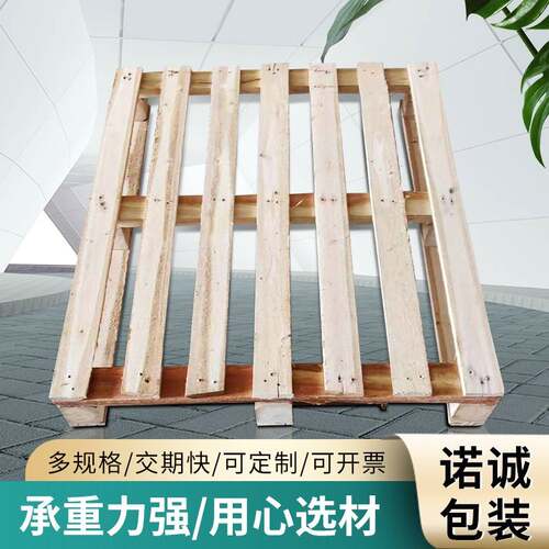 免熏蒸托盘胶合板两面进叉四面进叉木托盘物流仓储食品运输卡板