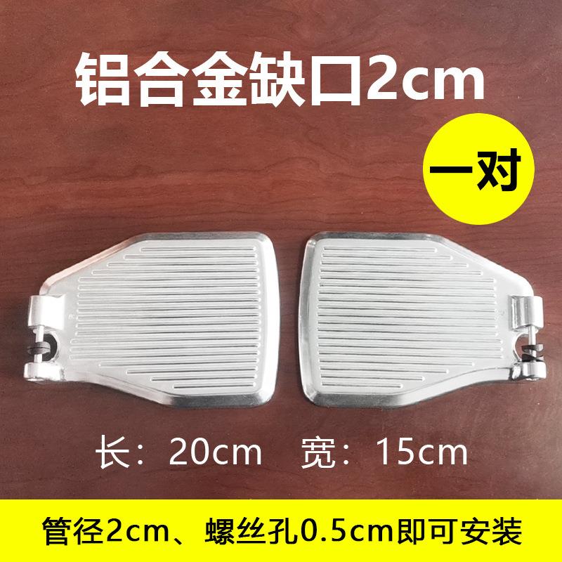 厂家轮椅配件脚踏板轮椅踏板加厚ABS塑料踏板铝合金脚板缺口型