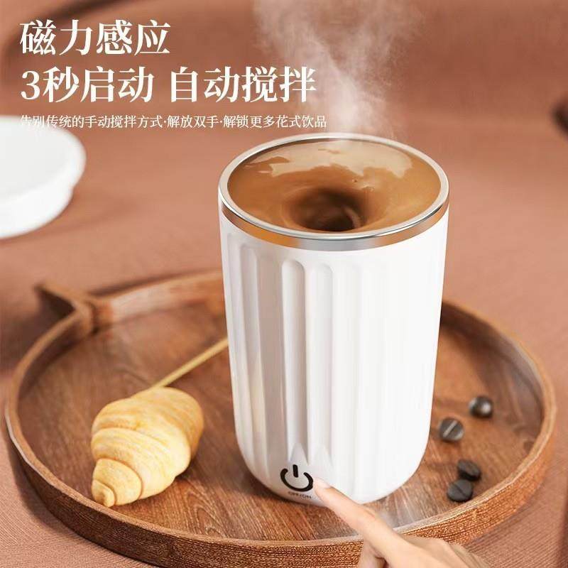 新款全自动咖啡搅拌杯现货懒人磁力充电款电动不锈钢水杯子,餐饮具,搅拌杯,淘宝优惠券,粉丝福利购,淘宝优惠卷
