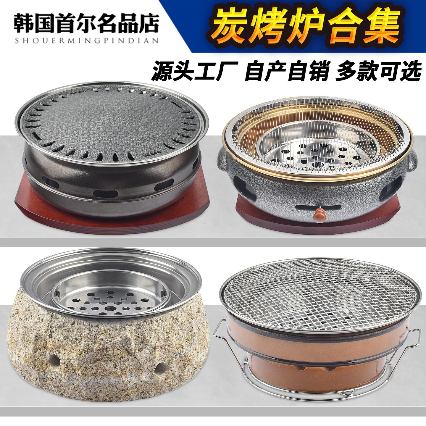 韩式碳烤炉商用烤肉炉家用烤肉锅木炭烧烤架围炉煮茶炭烤炉烧烤炉