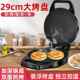 电饼铛电加饼档厂家直供家用自动断电双面热煎饼薄饼机不烙饼锅粘