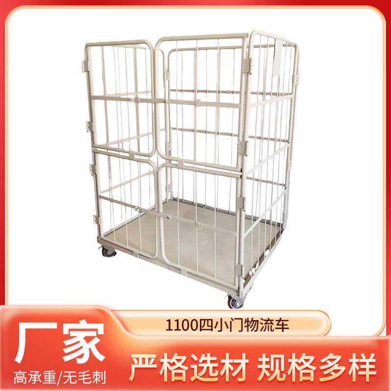 定制1100四小门物流车可移动物流台车厂家小门物流车金属台车