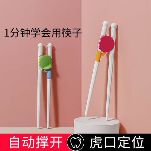 儿童筷子筷子学习训练儿童餐具
