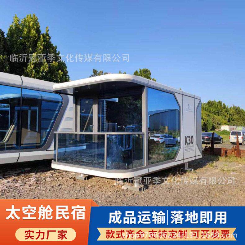 农庄集装箱式创意房屋民宿网红可移动太空舱酒店特色民宿度假村