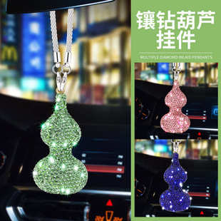 葫芦车挂饰镶钻汽车挂件高级感汽车装 新款 饰后视镜吊坠厂家批发