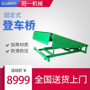厂家定制固定式登车桥月台仓库物流装卸货度调节板液压登车桥