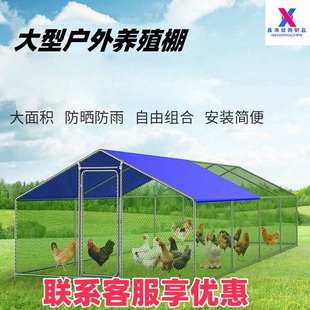 大型养殖鸡棚户外防雨棚鸭棚鸽舍家用散养钢管鸡舍鸡窝家禽鸡笼子