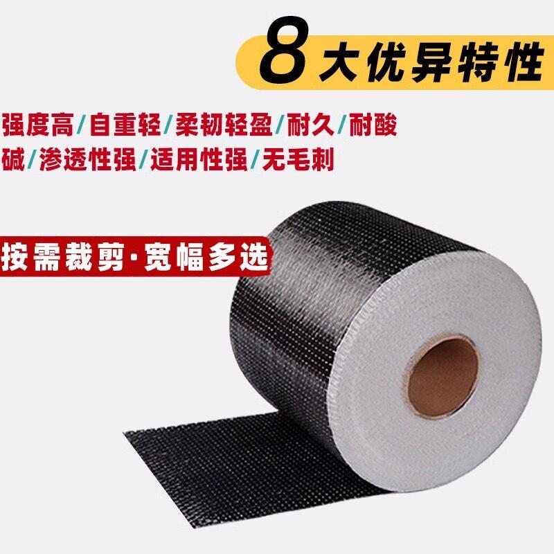 一级碳纤维布加固材料 建筑用碳纤维胶布 高强度碳纤维浸渍胶