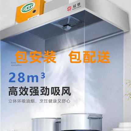 包安装一体机吸油烟净化器商用抽油烟机专用排烟罩饭店炸鸡餐饮